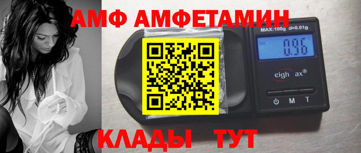 Амфетамин 97% Корсаков