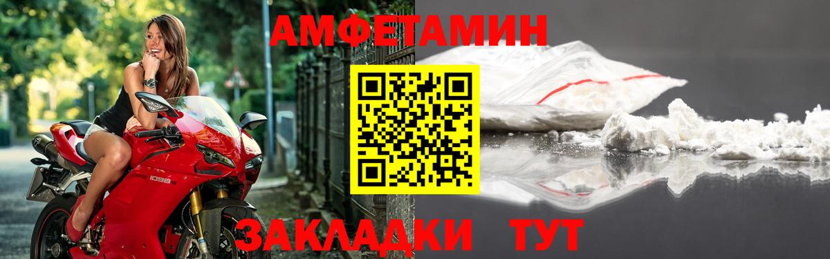 Амфетамин 98%  Amphetamine  Корсаков  Вход с VPN 