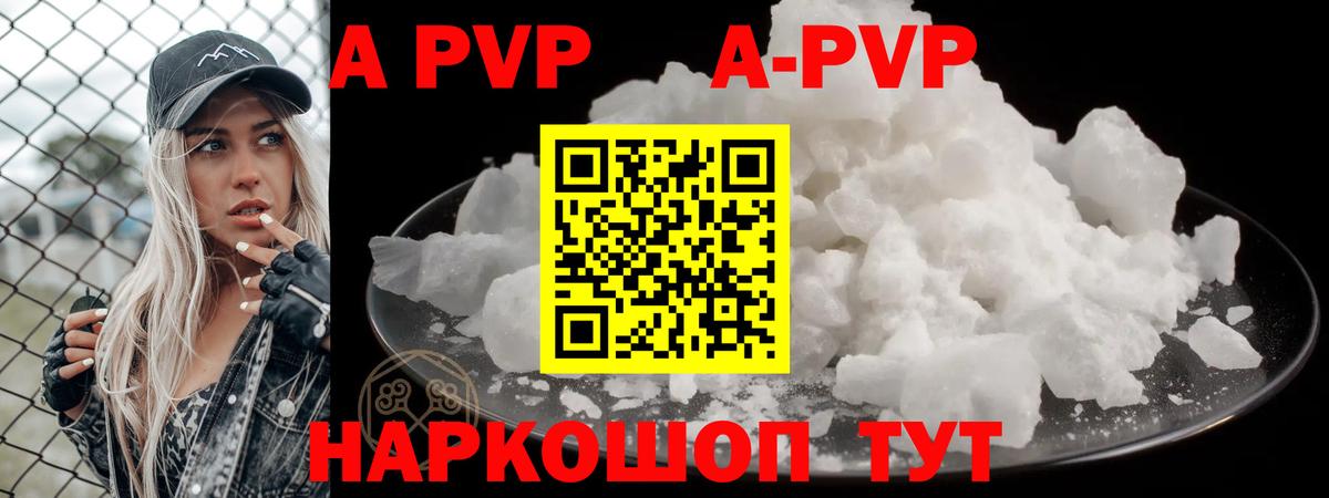 А ПВП крисы CK  Вход с VPN  Корсаков  Альфа ПВП  А ПВП VHQ  Alfa_PVP СК 