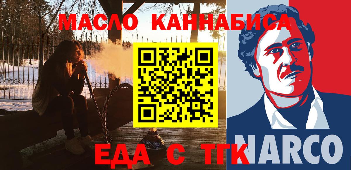Корсаков  Cannafood конопля  Вход с VPN 