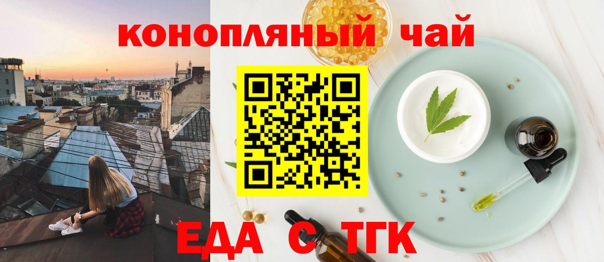Canna-Cookies конопля Корсаков