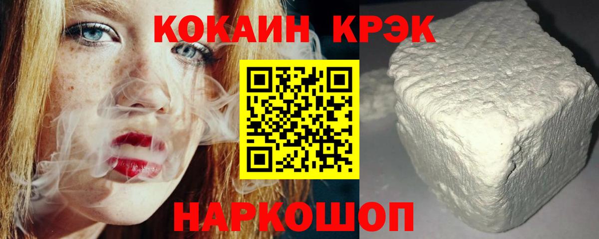 Корсаков  Cocaine 99%  Вход с VPN 