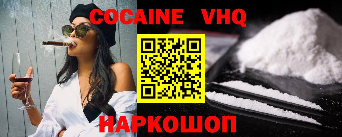 Cocaine Fish Scale Корсаков