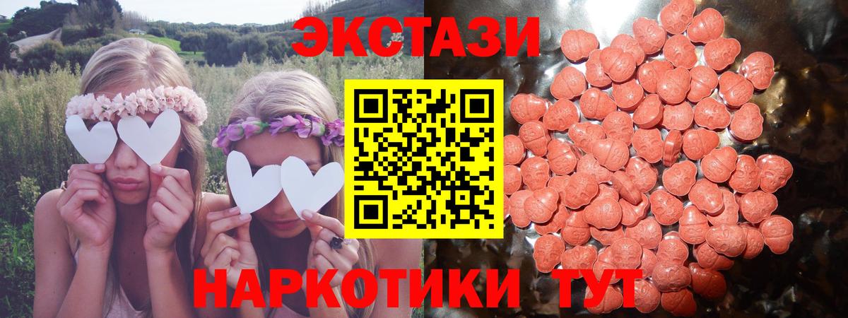 Ecstasy  Ecstasy DUBAI  Ecstasy Cube  Вход с VPN    сайт  Корсаков 