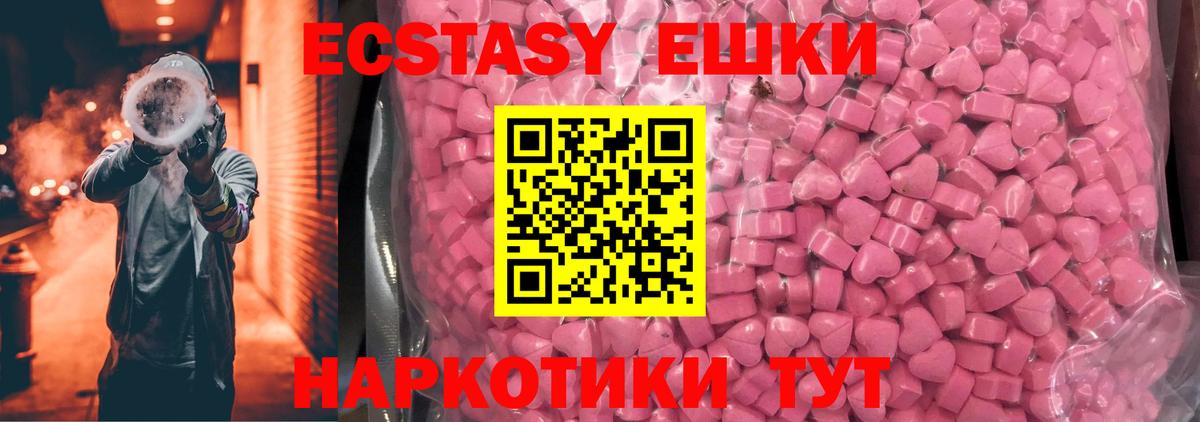 ЭКСТАЗИ таблы Корсаков