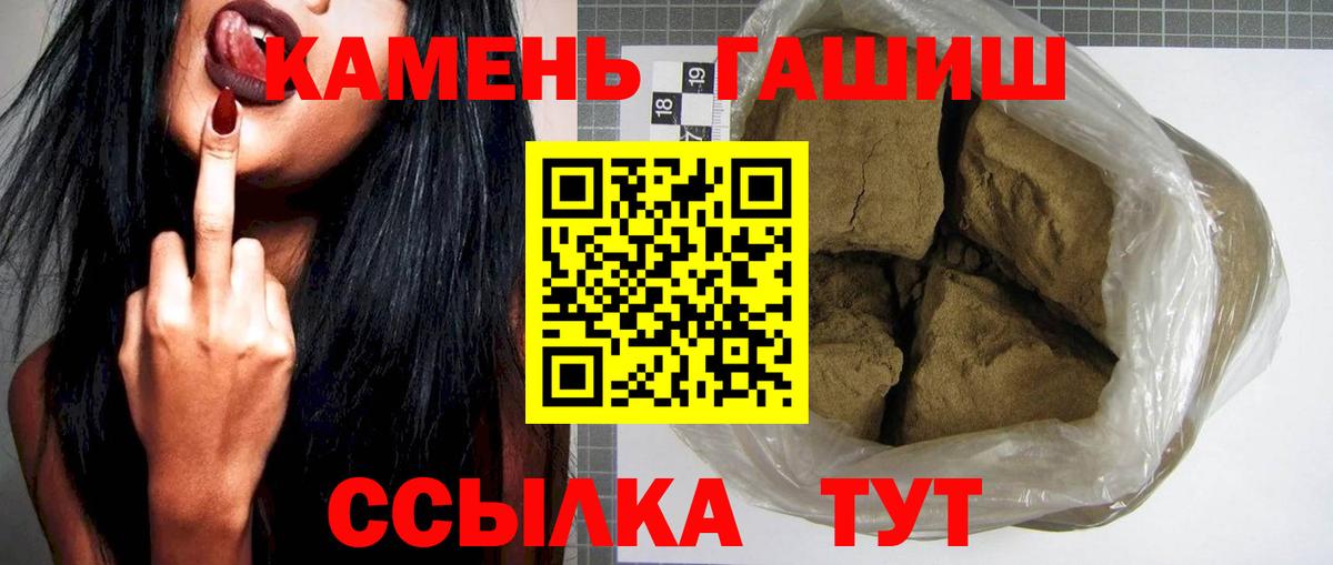 Корсаков  ГАШ Premium  ГАШ  Гашиш ice o lator  Вход с VPN 