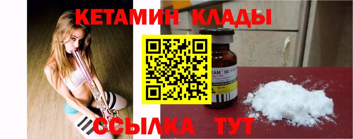   ссылки  Кетамин VHQ  Вход с VPN  Корсаков 