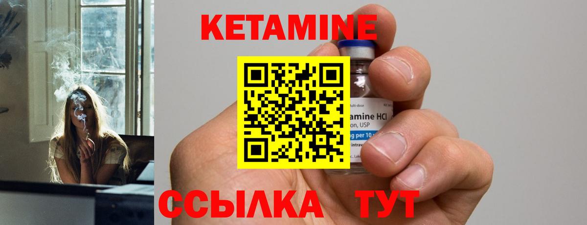 Кетамин VHQ Корсаков