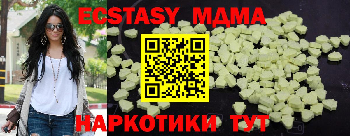 Корсаков  МДМА crystal  MDMA молли  Вход с VPN 