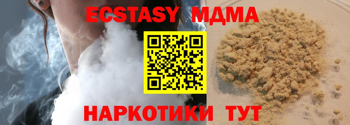 МДМА crystal Корсаков