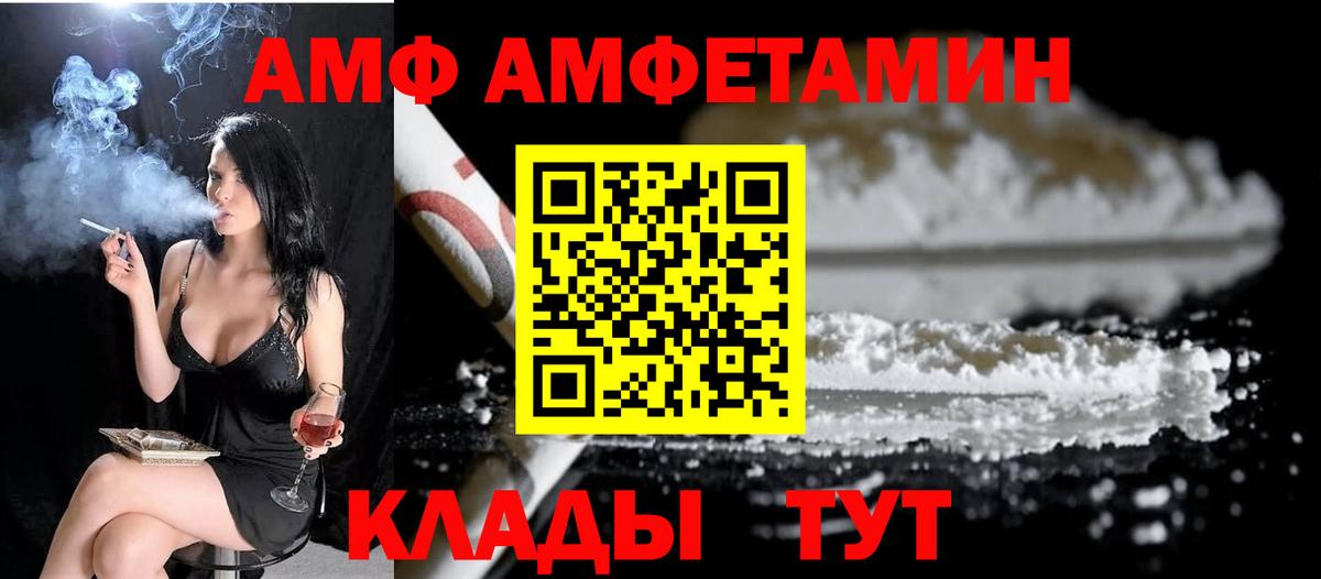 Первитин мет  Вход с VPN  МЕТАМФЕТАМИН  Первитин мет  Корсаков 