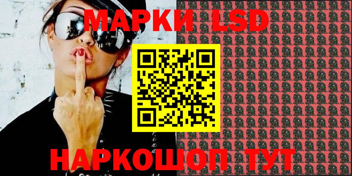 Марки 25I-NBOMe 1,5мг Корсаков
