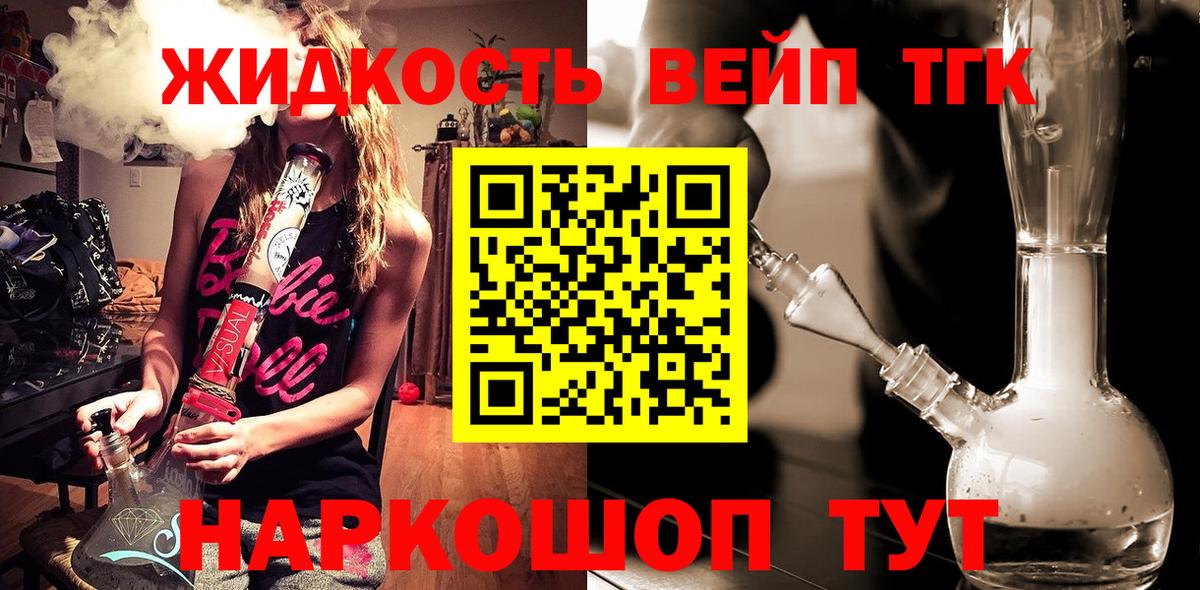 Дистиллят ТГК Wax Корсаков