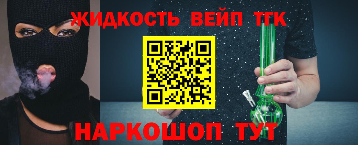 Дистиллят ТГК концентрат  Вход с VPN  Корсаков 